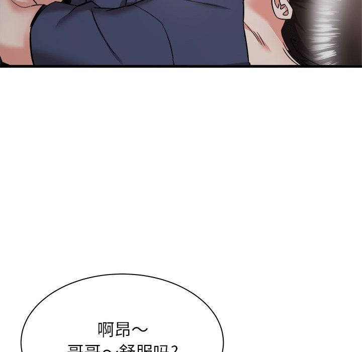 《寄住姐姐家》漫画 第36話