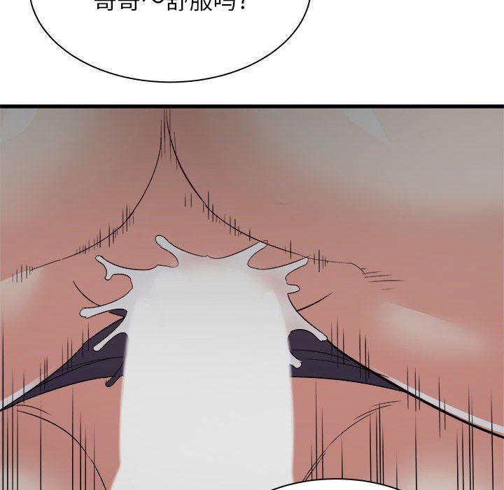《寄住姐姐家》漫画 第36話
