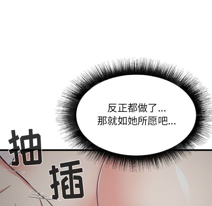 《寄住姐姐家》漫画 第36話