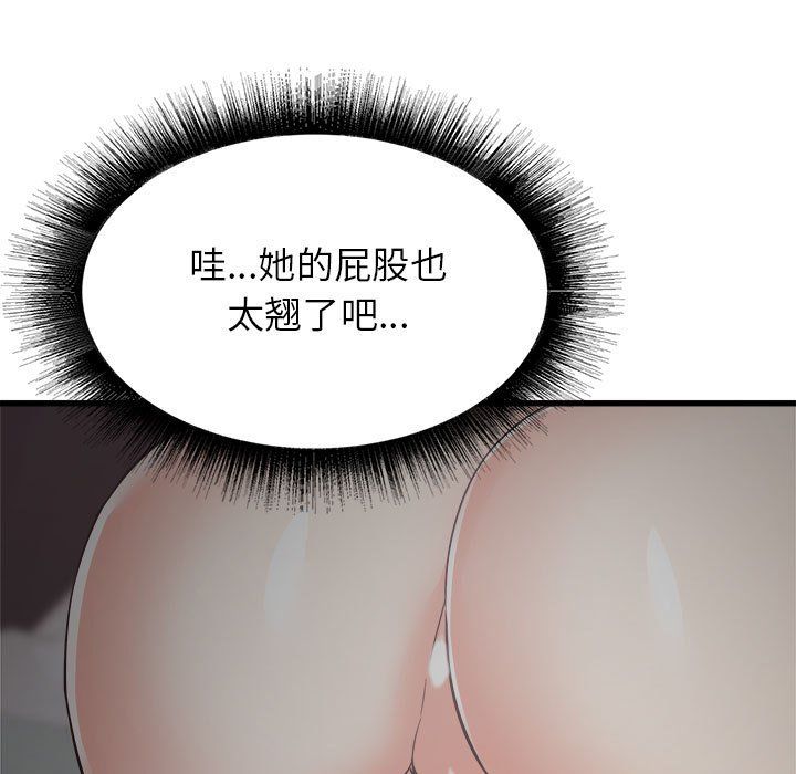 《寄住姐姐家》漫画 第36話