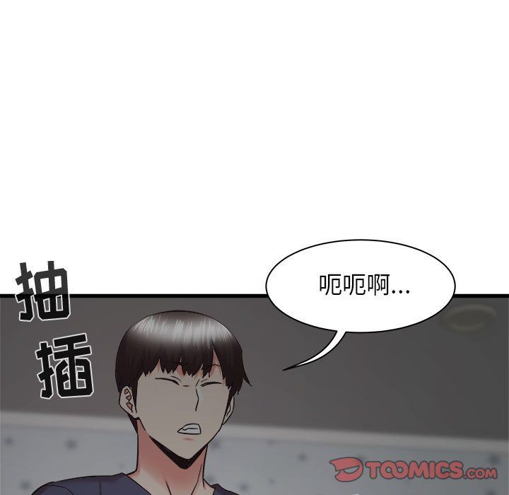 《寄住姐姐家》漫画 第36話