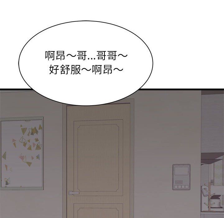《寄住姐姐家》漫画 第36話