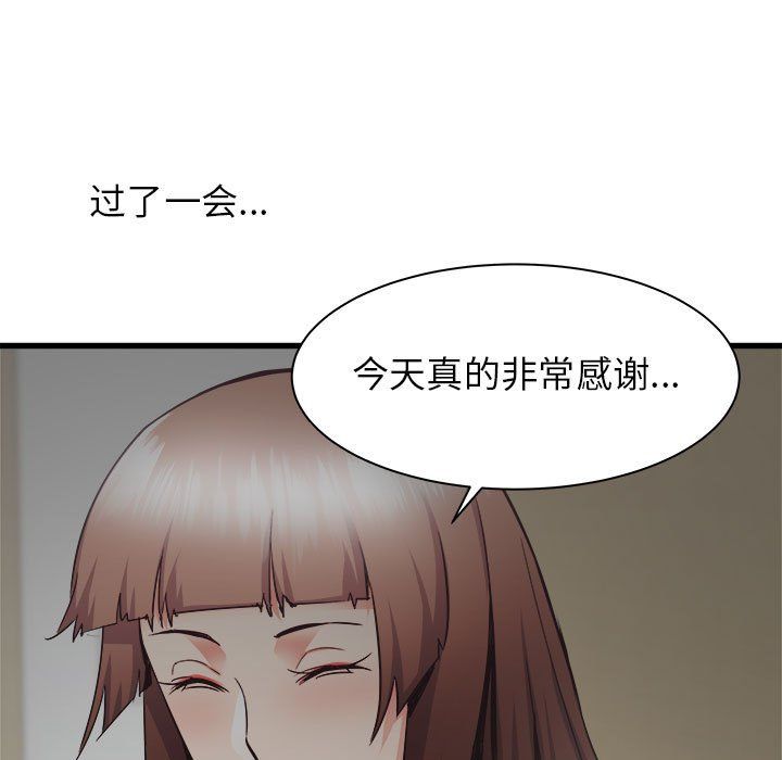 《寄住姐姐家》漫画 第36話