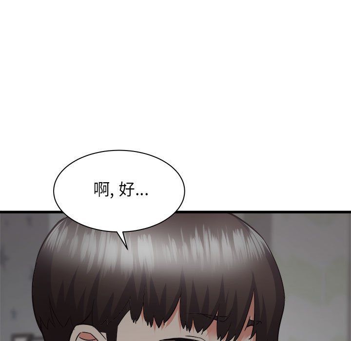 《寄住姐姐家》漫画 第36話