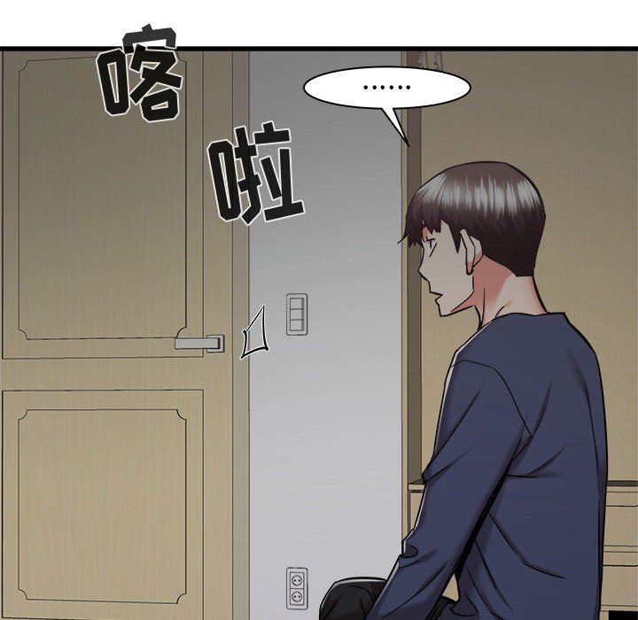 《寄住姐姐家》漫画 第36話