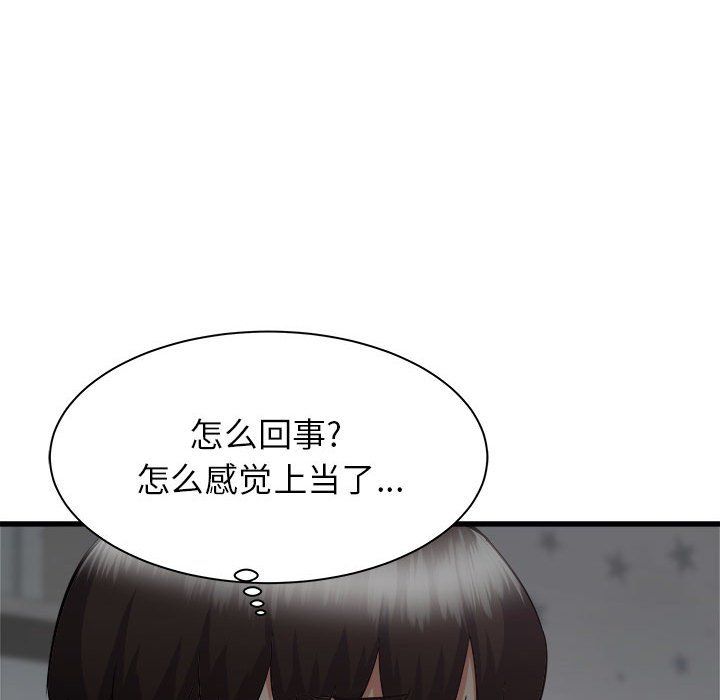 《寄住姐姐家》漫画 第36話