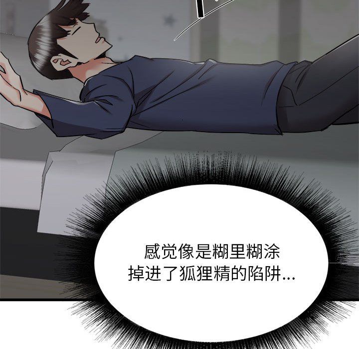《寄住姐姐家》漫画 第36話