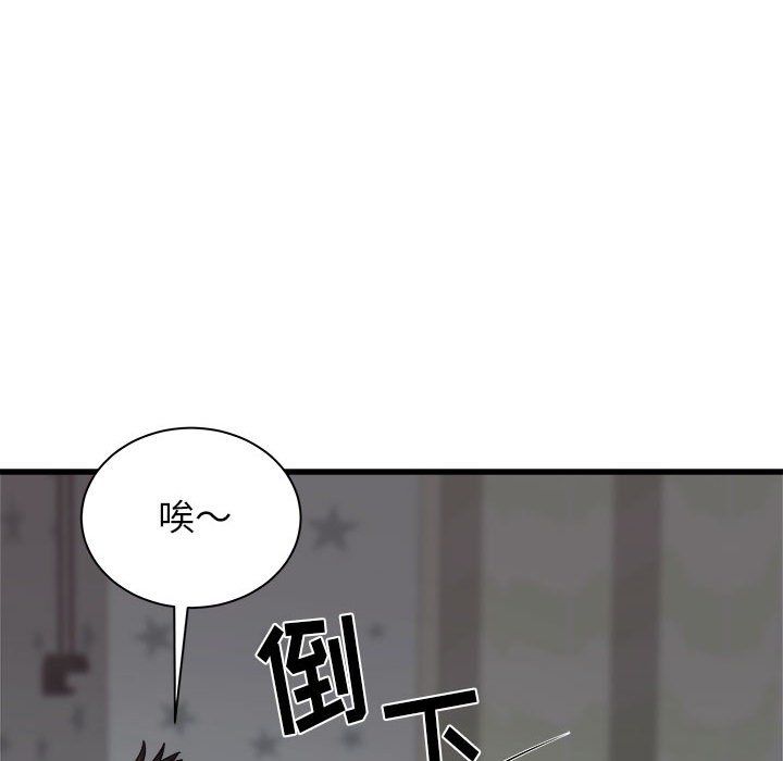 《寄住姐姐家》漫画 第36話