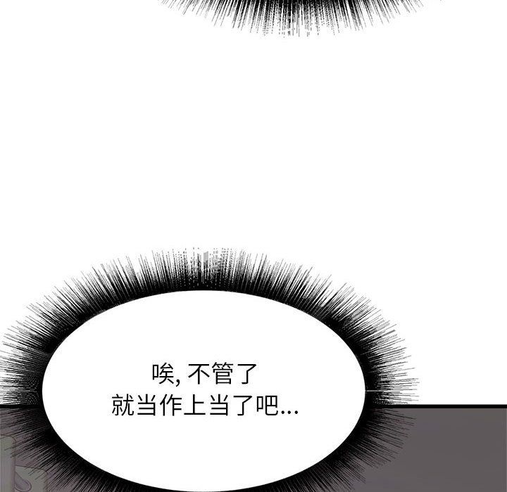 《寄住姐姐家》漫画 第36話
