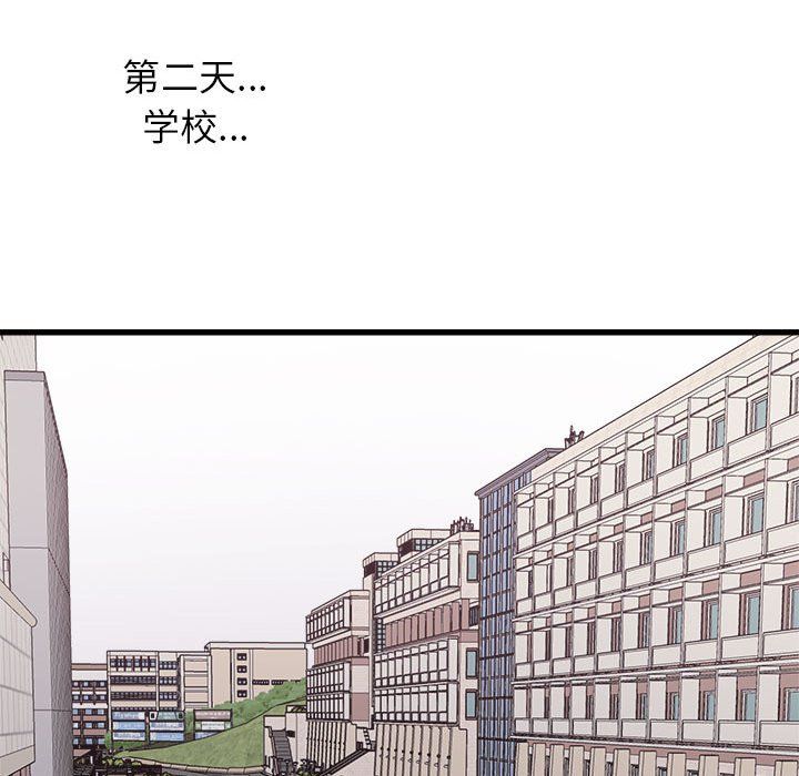 《寄住姐姐家》漫画 第36話