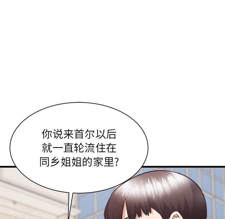 《寄住姐姐家》漫画 第36話