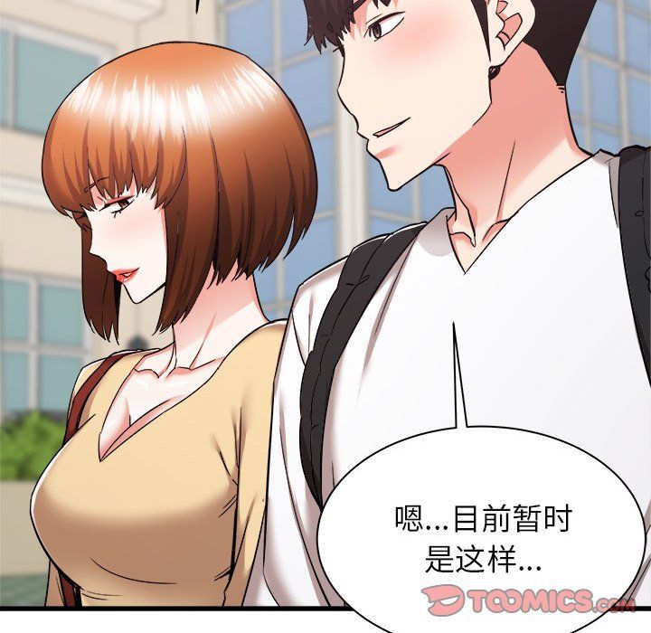 《寄住姐姐家》漫画 第36話