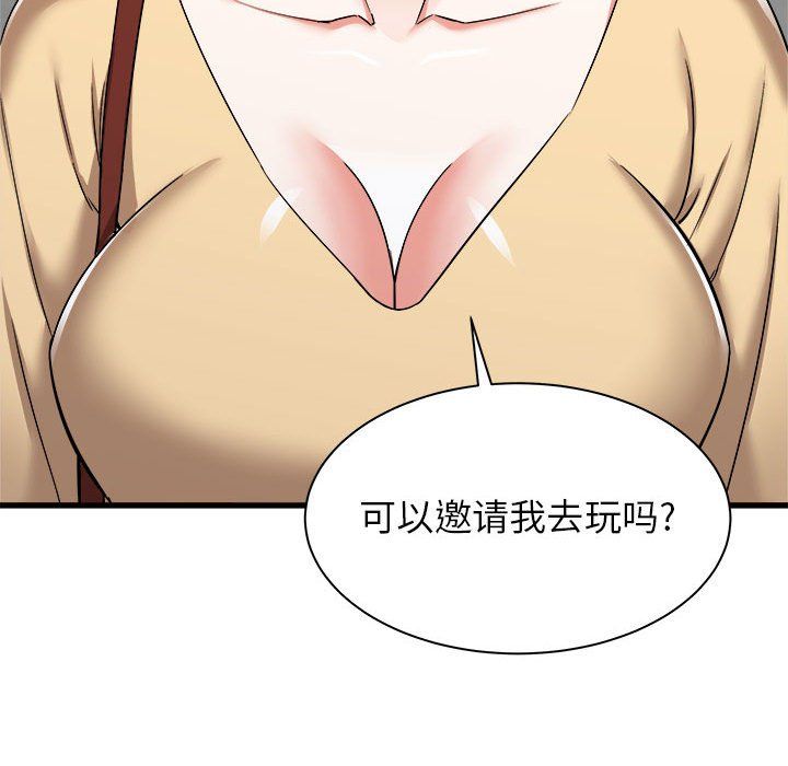 《寄住姐姐家》漫画 第36話
