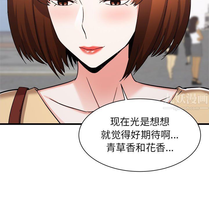 《寄住姐姐家》漫画 第36話