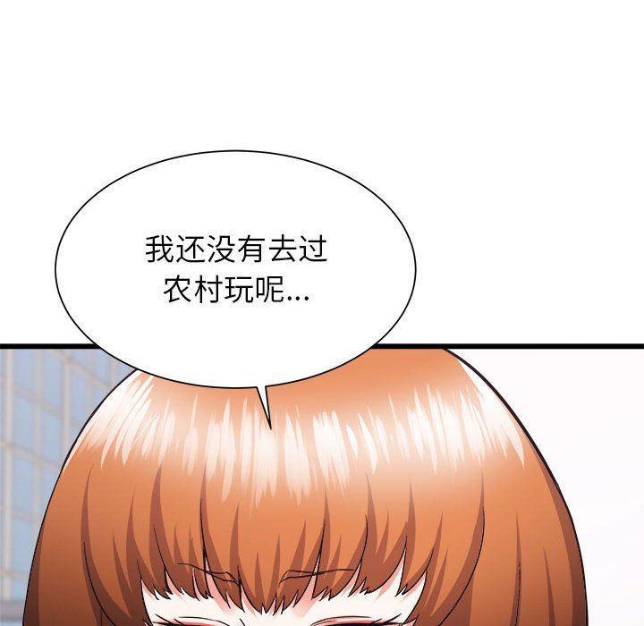 《寄住姐姐家》漫画 第36話