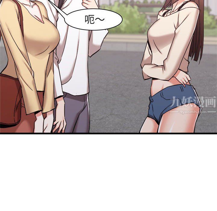 《寄住姐姐家》漫画 第36話