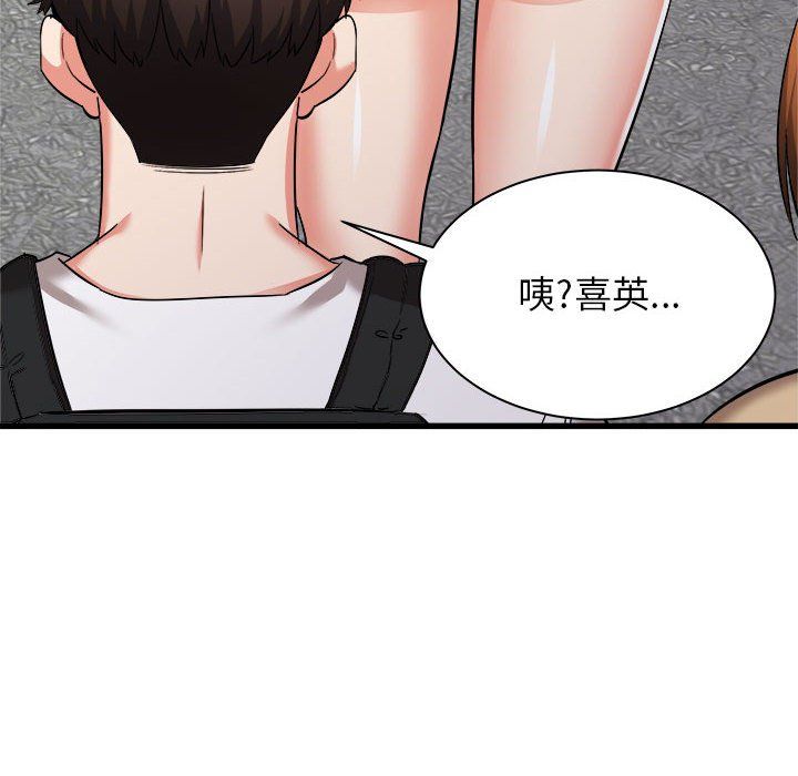 《寄住姐姐家》漫画 第36話
