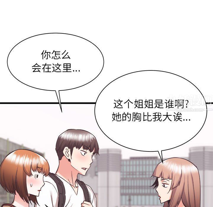 《寄住姐姐家》漫画 第36話