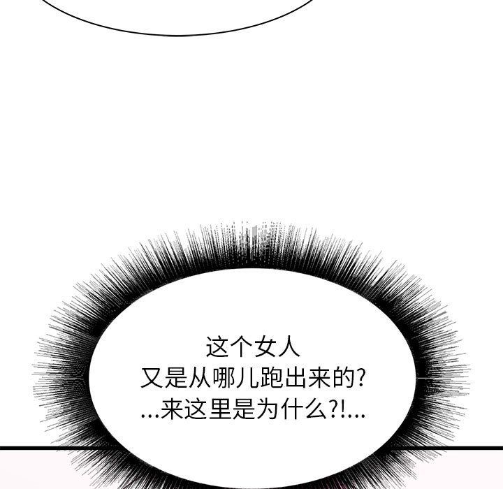 《寄住姐姐家》漫画 第36話