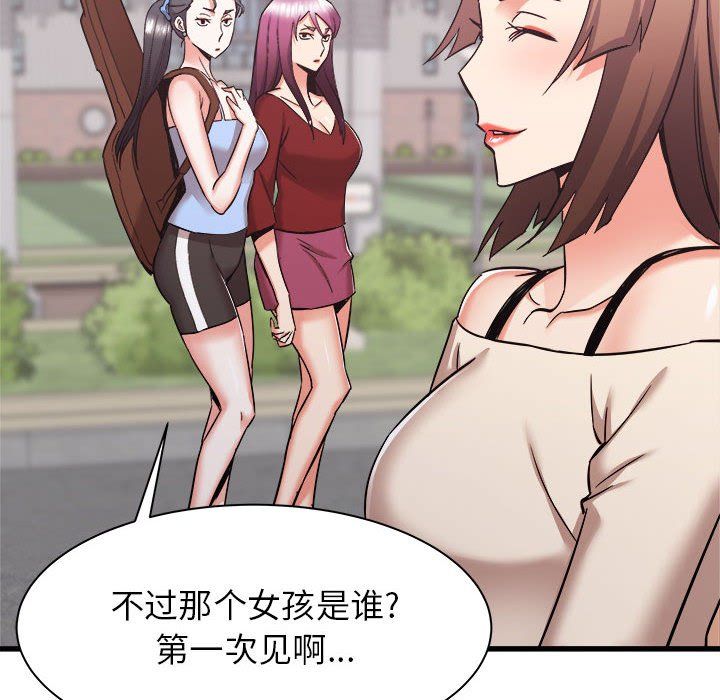 《寄住姐姐家》漫画 第36話