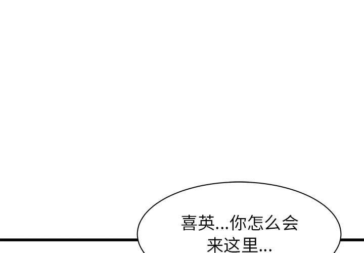 《寄住姐姐家》漫画 第37話