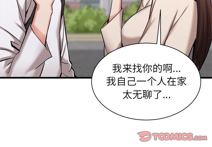 《寄住姐姐家》漫画 第37話