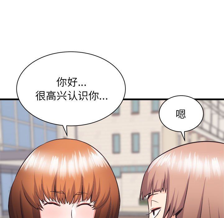 《寄住姐姐家》漫画 第37話