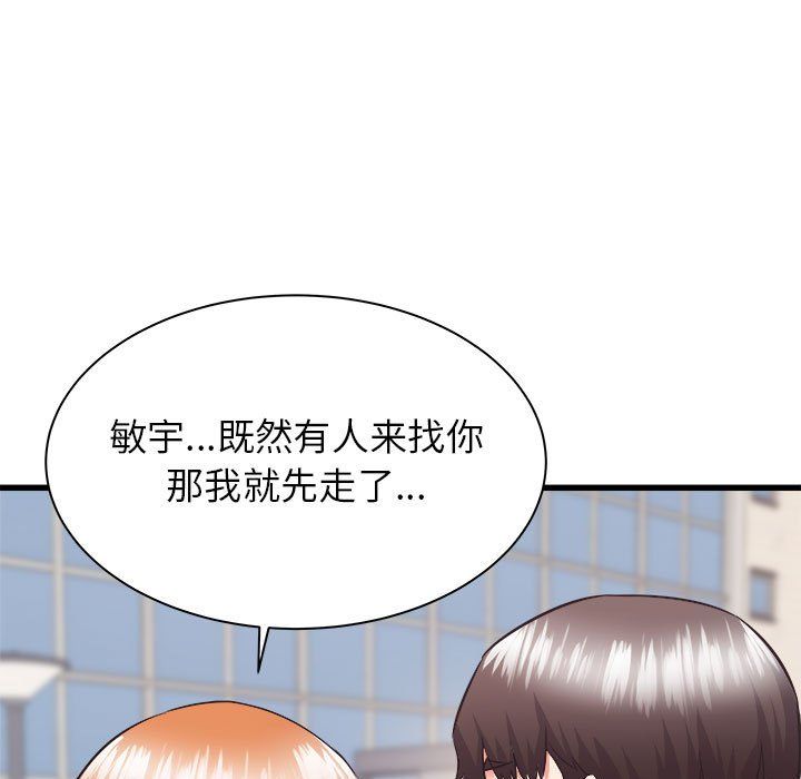 《寄住姐姐家》漫画 第37話