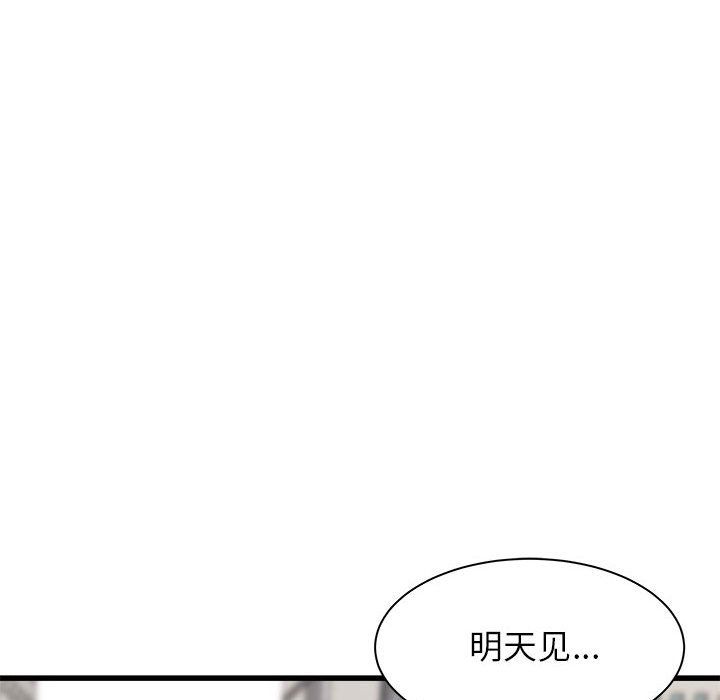 《寄住姐姐家》漫画 第37話