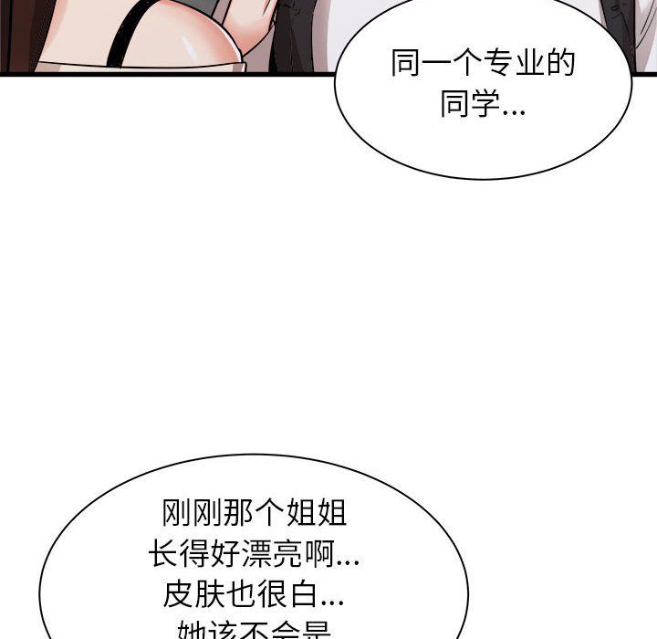 《寄住姐姐家》漫画 第37話