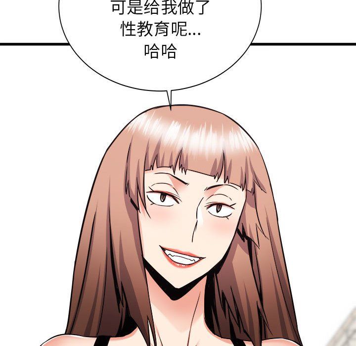 《寄住姐姐家》漫画 第37話