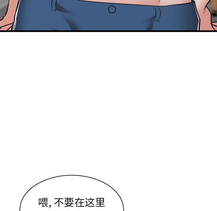 《寄住姐姐家》漫画 第37話