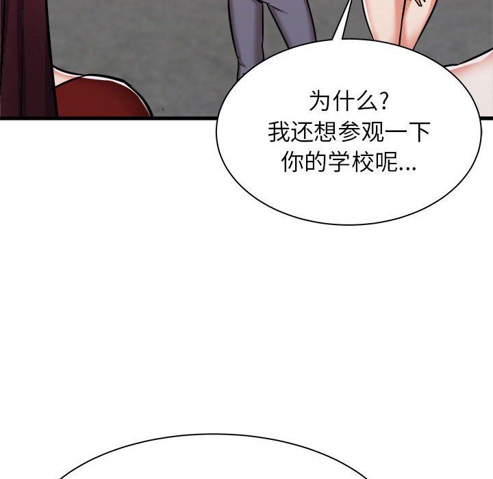 《寄住姐姐家》漫画 第37話