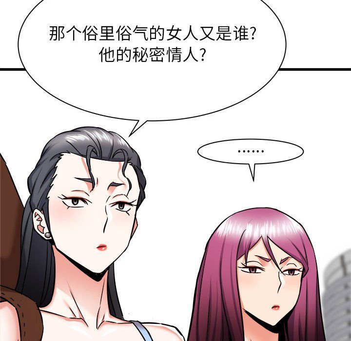 《寄住姐姐家》漫画 第37話