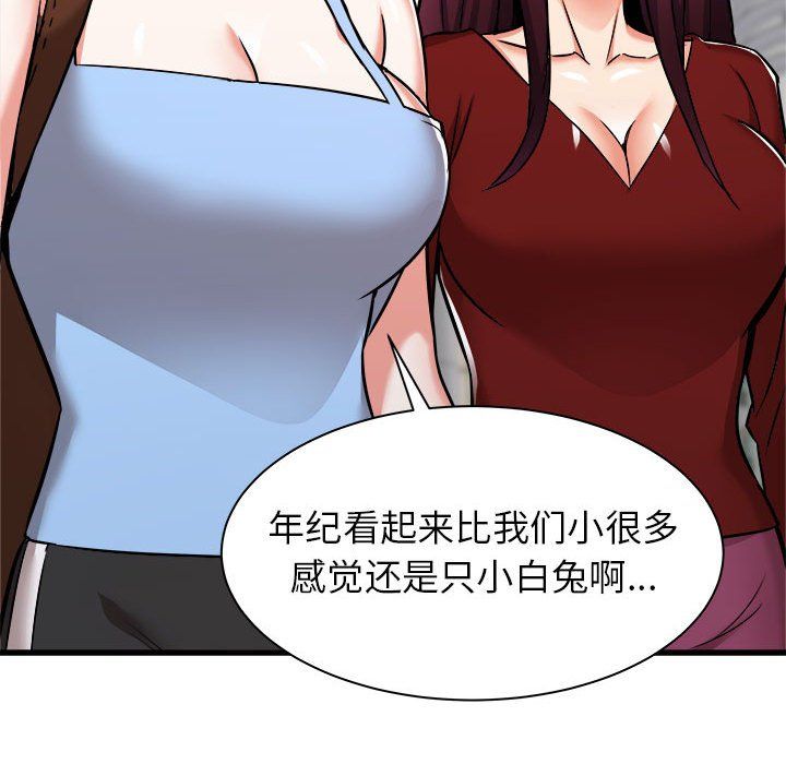 《寄住姐姐家》漫画 第37話