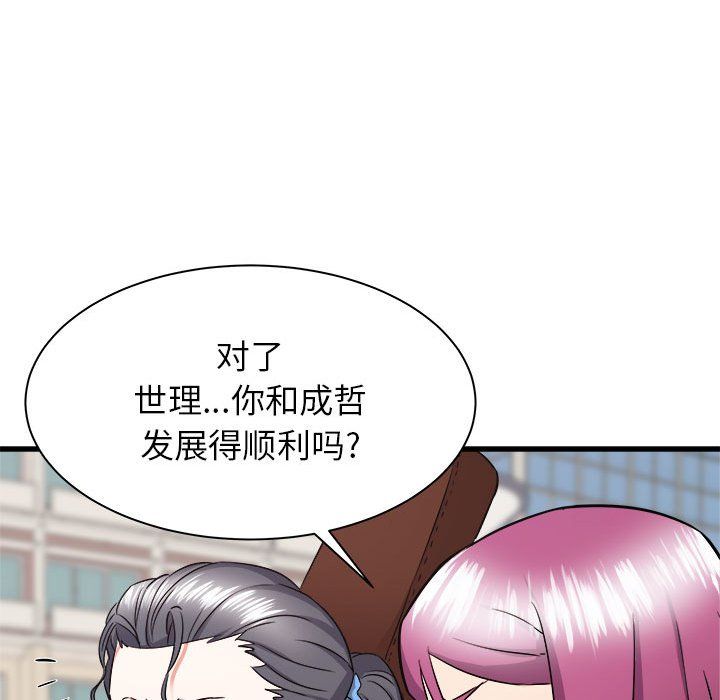 《寄住姐姐家》漫画 第37話