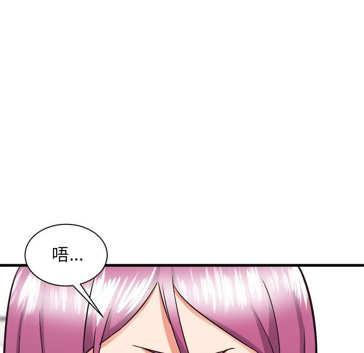 《寄住姐姐家》漫画 第37話