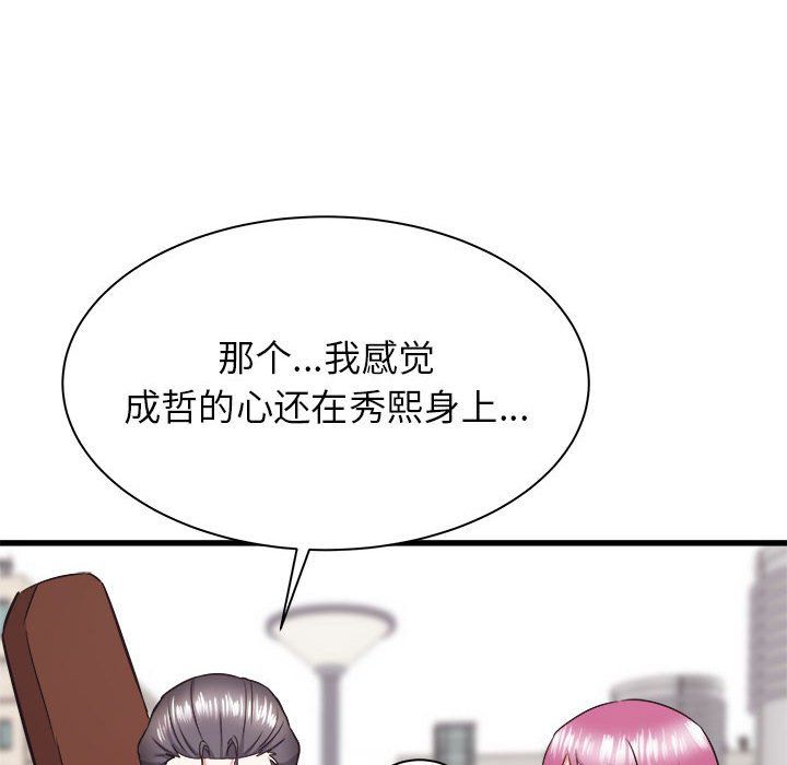 《寄住姐姐家》漫画 第37話