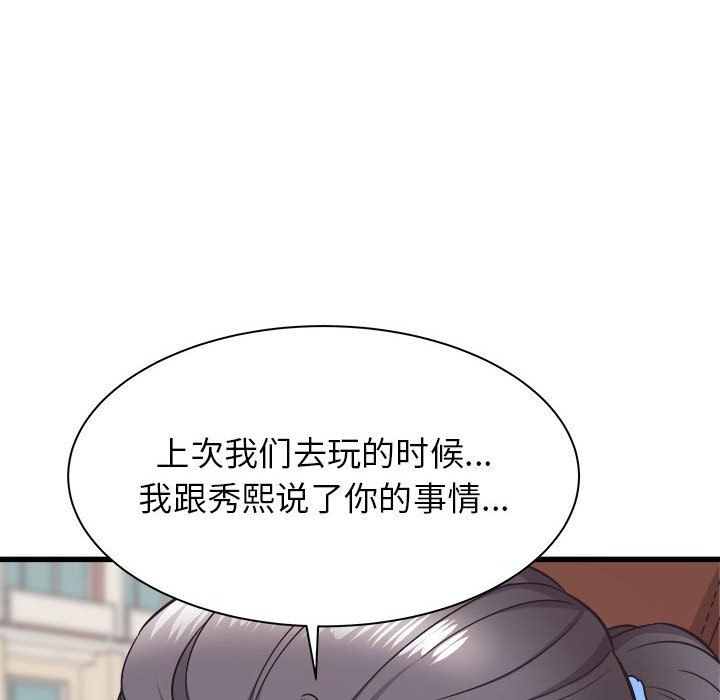 《寄住姐姐家》漫画 第37話