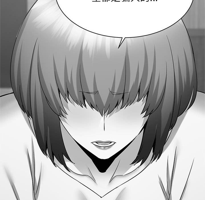 《寄住姐姐家》漫画 第37話