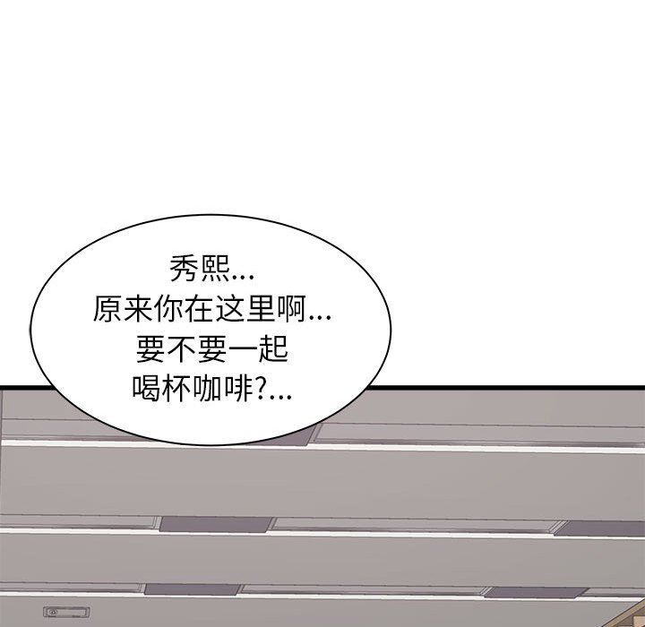 《寄住姐姐家》漫画 第37話