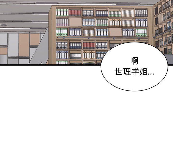 《寄住姐姐家》漫画 第37話