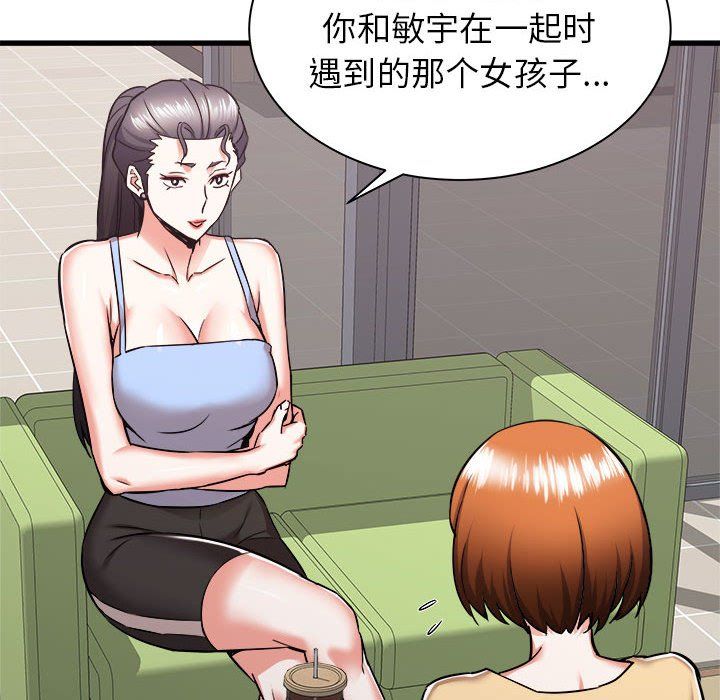 《寄住姐姐家》漫画 第37話