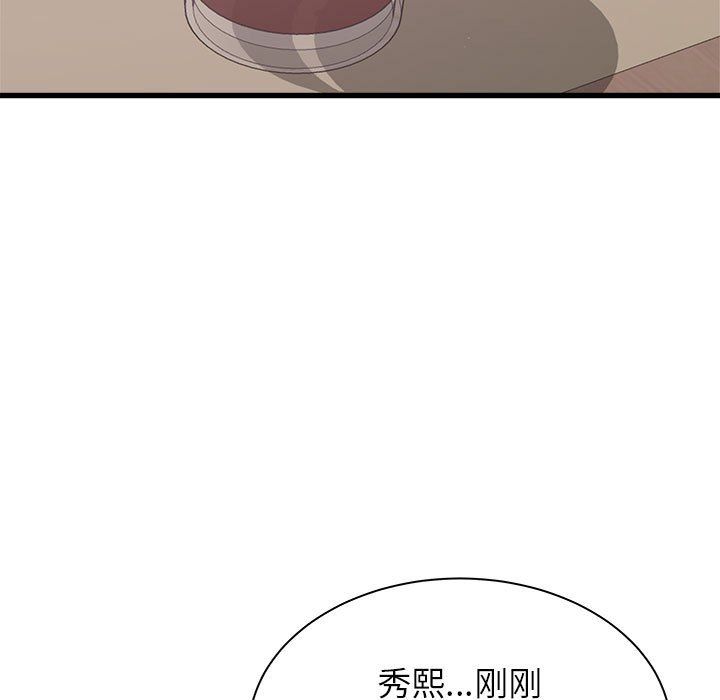 《寄住姐姐家》漫画 第37話