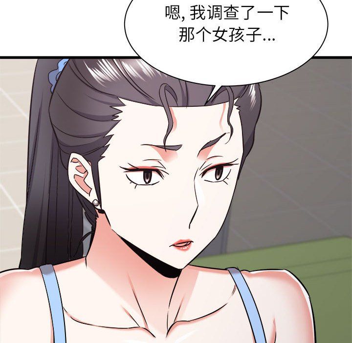 《寄住姐姐家》漫画 第37話