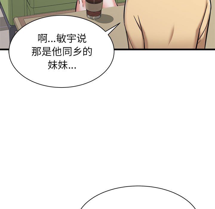 《寄住姐姐家》漫画 第37話