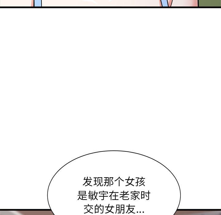 《寄住姐姐家》漫画 第37話