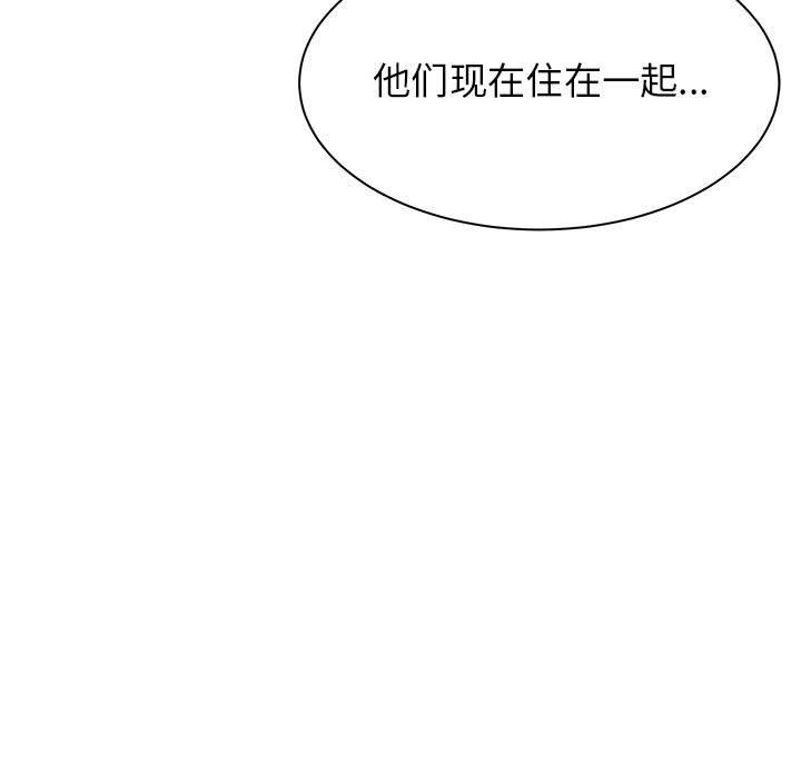 《寄住姐姐家》漫画 第37話