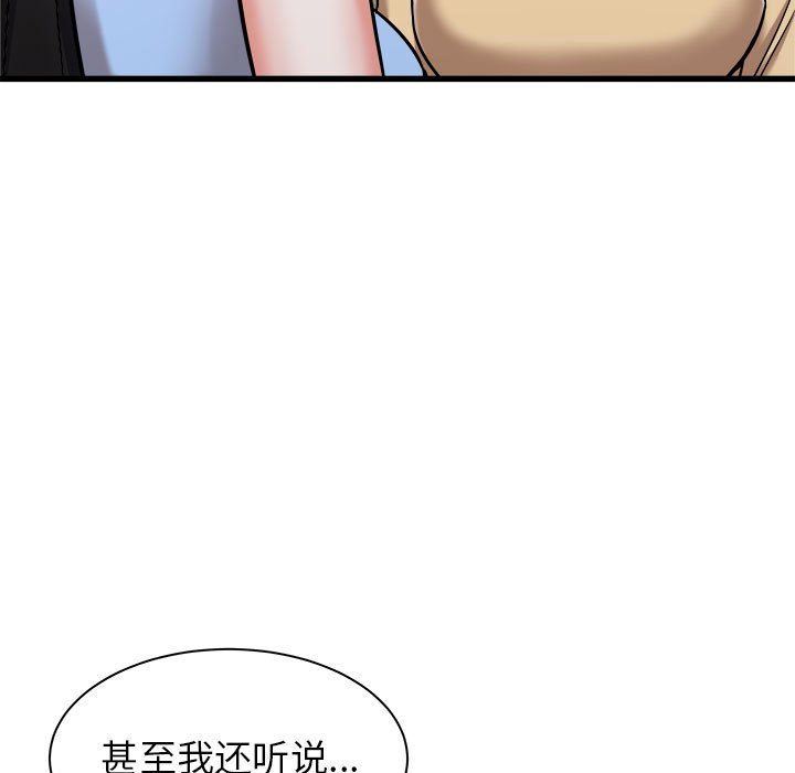《寄住姐姐家》漫画 第37話