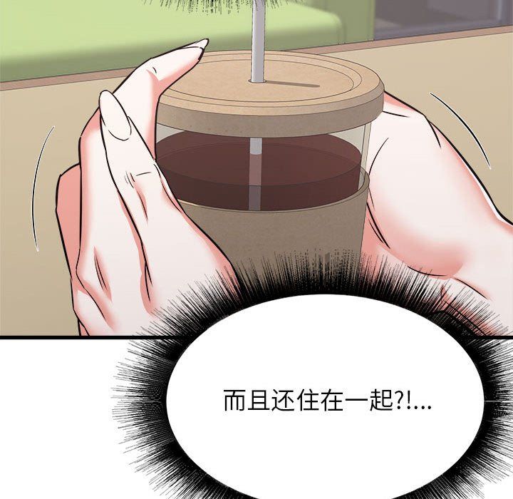 《寄住姐姐家》漫画 第37話